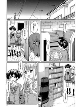 [Myutta漢化](C82) [ぽんぽんお (マウンテンプクイチ)] ななつゆり_11_11