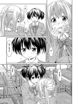 [Myutta漢化][ぽんぽんお (マウンテンプクイチ)] ななゆり_23_23