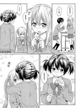 [Myutta漢化][ぽんぽんお (マウンテンプクイチ)] ななゆり_21_21