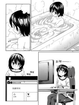 [Myutta漢化][ぽんぽんお (マウンテンプクイチ)] ななゆり_12_12