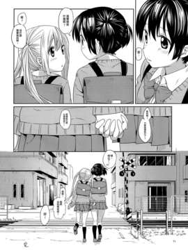 [Myutta漢化][ぽんぽんお (マウンテンプクイチ)] ななゆり_26_26