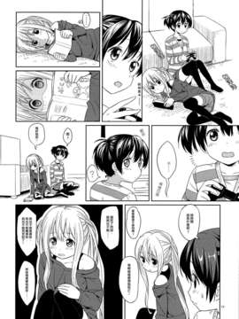 [Myutta漢化][ぽんぽんお (マウンテンプクイチ)] ななゆり_28_28