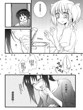 [Myutta漢化](COMIC1☆7)[福屋 (たまつー)] 専業主婦はじめました (魔法少女まどか☆マギカ)_23_23_0023