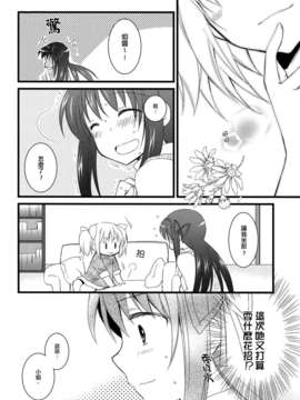 [Myutta漢化](COMIC1☆7)[福屋 (たまつー)] 専業主婦はじめました (魔法少女まどか☆マギカ)_09_09_0009