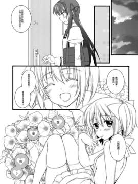 [Myutta漢化](COMIC1☆7)[福屋 (たまつー)] 専業主婦はじめました (魔法少女まどか☆マギカ)_20_20_0020