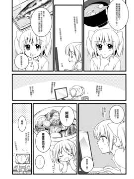 [Myutta漢化](COMIC1☆7)[福屋 (たまつー)] 専業主婦はじめました (魔法少女まどか☆マギカ)_16_16_0016