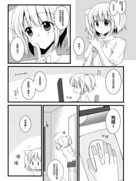 [Myutta漢化](COMIC1☆7)[福屋 (たまつー)] 専業主婦はじめました (魔法少女まどか☆マギカ)_17_17_0017