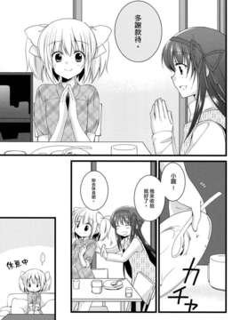 [Myutta漢化](COMIC1☆7)[福屋 (たまつー)] 専業主婦はじめました (魔法少女まどか☆マギカ)_04_04_0004