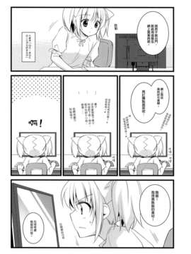 [Myutta漢化](COMIC1☆7)[福屋 (たまつー)] 専業主婦はじめました (魔法少女まどか☆マギカ)_15_15_0015