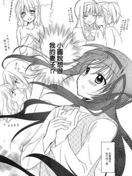 [Myutta漢化](COMIC1☆7)[福屋 (たまつー)] 専業主婦はじめました (魔法少女まどか☆マギカ)_11_11_0011