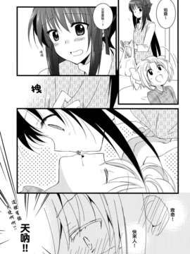 [Myutta漢化](COMIC1☆7)[福屋 (たまつー)] 専業主婦はじめました (魔法少女まどか☆マギカ)_08_08_0008