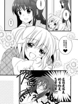 [Myutta漢化](COMIC1☆7)[福屋 (たまつー)] 専業主婦はじめました (魔法少女まどか☆マギカ)_07_07_0007