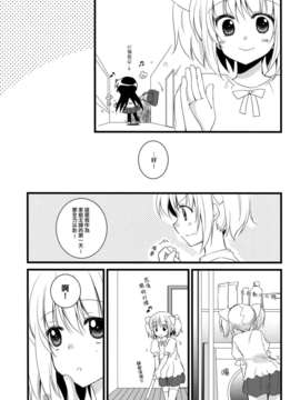 [Myutta漢化](COMIC1☆7)[福屋 (たまつー)] 専業主婦はじめました (魔法少女まどか☆マギカ)_14_14_0014