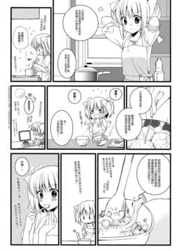 [Myutta漢化](COMIC1☆7)[福屋 (たまつー)] 専業主婦はじめました (魔法少女まどか☆マギカ)_19_19_0019