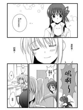 [Myutta漢化](COMIC1☆7)[福屋 (たまつー)] 専業主婦はじめました (魔法少女まどか☆マギカ)_22_22_0022