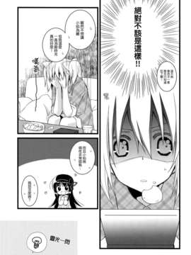 [Myutta漢化](COMIC1☆7)[福屋 (たまつー)] 専業主婦はじめました (魔法少女まどか☆マギカ)_06_06_0006