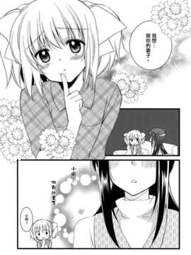 [Myutta漢化](COMIC1☆7)[福屋 (たまつー)] 専業主婦はじめました (魔法少女まどか☆マギカ)_10_10_0010