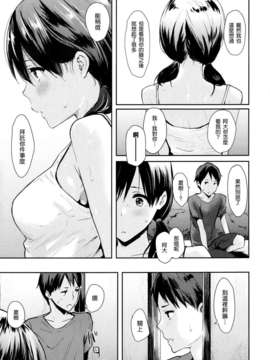 [渣渣汉化组][なぱた]なつやすみ(COMIC 快楽天 2013年10月号)_P015