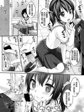 [脸肿汉化组] Comic LO 2013.10[雪乃こん]_P110