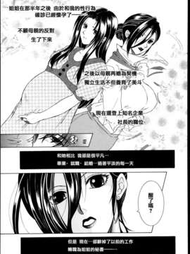 [魂+工坊][安原司]clover 后篇_P243