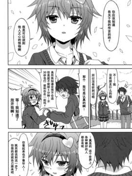 [伞尖绅士汉化组] (C84) [らさはうす (ラサハン)] あなたの妄想全部叶えます。(東方Project)_06_06