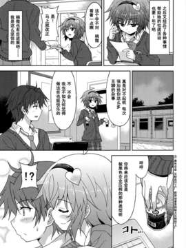 [伞尖绅士汉化组] (C84) [らさはうす (ラサハン)] あなたの妄想全部叶えます。(東方Project)_07_07