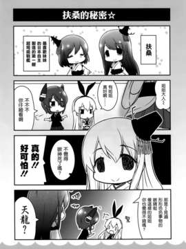 [空気系☆漢化] (C84) [ミュンヒハウゼン症候群 (珠月まや)] ア艦これ (艦隊これくしょん-艦これ-)_005