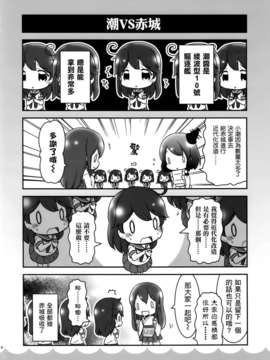 [空気系☆漢化] (C84) [ミュンヒハウゼン症候群 (珠月まや)] ア艦これ (艦隊これくしょん-艦これ-)_013