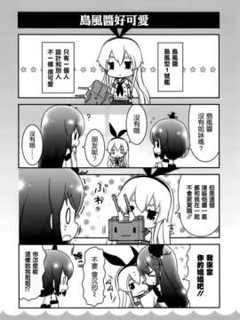 [空気系☆漢化] (C84) [ミュンヒハウゼン症候群 (珠月まや)] ア艦これ (艦隊これくしょん-艦これ-)_008