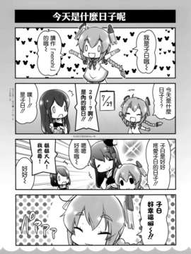 [空気系☆漢化] (C84) [ミュンヒハウゼン症候群 (珠月まや)] ア艦これ (艦隊これくしょん-艦これ-)_010