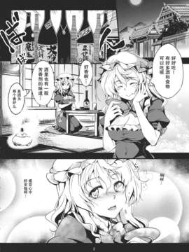 [无毒X伞尖](C83) [風芸WindArTeam (WindArt)] Lunatic Banquet -少女淫堕録- (東方Project)_Lunatic_Banquet_002 