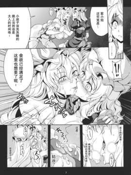 [无毒X伞尖](C83) [風芸WindArTeam (WindArt)] Lunatic Banquet -少女淫堕録- (東方Project)_Lunatic_Banquet_007 