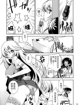 [无毒汉化组](C84) [マツゲアンテナ (舞原マツゲ)] とある快楽の遠隔操作 (とある科学の超電磁砲) [DL版]_05