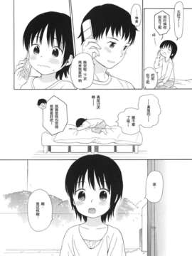 [脸肿汉化组] (C84) [不可不可 (関谷あさみ)] 弟の彼女が可愛かったので寝取ってみた +ペーパー (オリジナル)_11__012