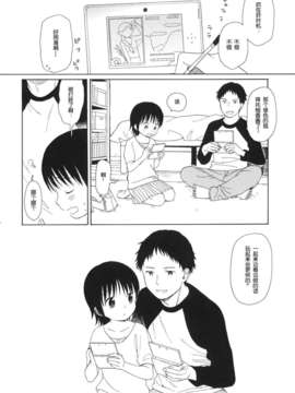 [脸肿汉化组] (C84) [不可不可 (関谷あさみ)] 弟の彼女が可愛かったので寝取ってみた +ペーパー (オリジナル)_13__014