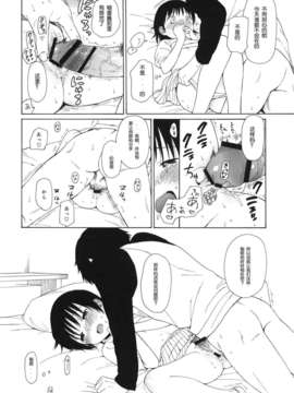 [脸肿汉化组] (C84) [不可不可 (関谷あさみ)] 弟の彼女が可愛かったので寝取ってみた +ペーパー (オリジナル)_25__026