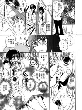 [Dora烧鸡个人汉化]桃百合_forbidden_sisters_139