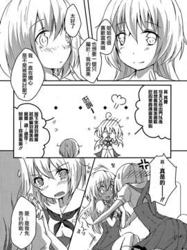 [Dora烧鸡个人汉化]桃百合_forbidden_sisters_128