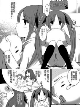 [Dora烧鸡个人汉化]桃百合_forbidden_sisters_113