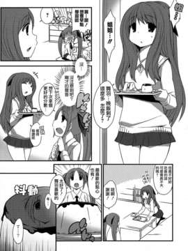 [Dora烧鸡个人汉化]桃百合_forbidden_sisters_115