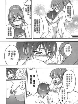 [Dora烧鸡个人汉化]桃百合_forbidden_sisters_068