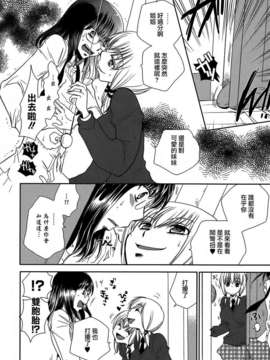 [Dora烧鸡个人汉化]桃百合_forbidden_sisters_150