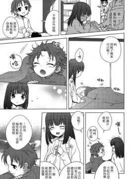 [Dora烧鸡个人汉化]桃百合_forbidden_sisters_033