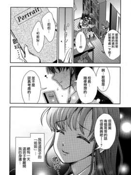 [Dora烧鸡个人汉化]桃百合_forbidden_sisters_082