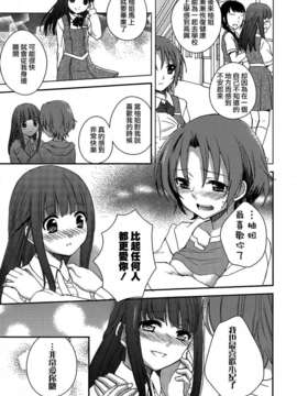 [Dora烧鸡个人汉化]桃百合_forbidden_sisters_035