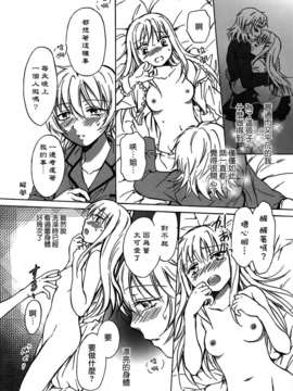 [Dora烧鸡个人汉化]桃百合_forbidden_sisters_104