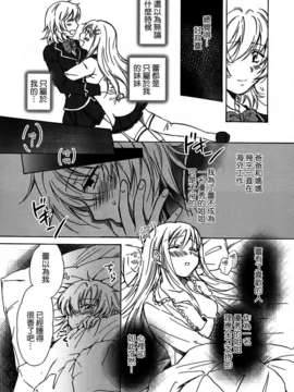 [Dora烧鸡个人汉化]桃百合_forbidden_sisters_097