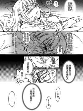 [Dora烧鸡个人汉化]桃百合_forbidden_sisters_098