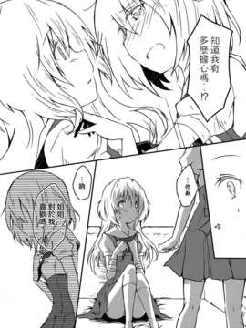 [Dora烧鸡个人汉化]桃百合_forbidden_sisters_126