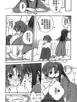 [Dora烧鸡个人汉化]桃百合_forbidden_sisters_040